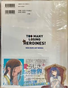 SS付きクリアシート 豊川堂 特典 負けヒロインが多すぎる！ ARTWORKS 