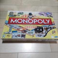 モノポリー MONOPOLY大阪環状線版 世界限定5000台 Amazon.co.jp: 大阪環状線版モノポリー(配) : おもちゃ