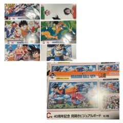 이치 반 쿠지 DRAGON BALL 40th ~ 게노이치 ~ C상 × 2 H상 × 6