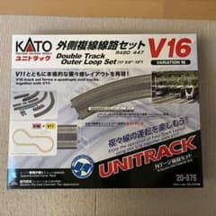 Nゲージ KATO V16 外側複線線路セット➕おまけ - メルカリ