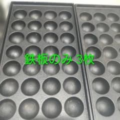 たこ焼き鉄板のみ28穴×3連（3枚）フチ高 鉄鋳物 283SH用　IKK伊東金属 たこ焼き鉄板のみ28穴×3連（3枚）フチ高 鉄鋳物 283SH用 IKK伊東金属