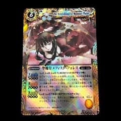 バトスピ【PSA10】聖魔皇メフィスト・フェレス① BS18-X05 聖魔皇メフィスト・フェレス X - バトルスピリッツ専門通販店 バトルスピリッツ
