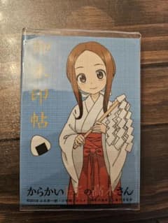 からかい上手の高木さん　御朱印帳のサムネイル