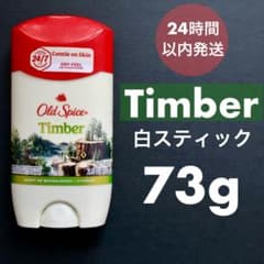 新品】【即日発送】オールドスパイス ティンバー 73g Old Spice - メルカリ