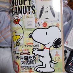 ぬっぴー様専用　SNOOPY & PEANUTS Friendsのサムネイル