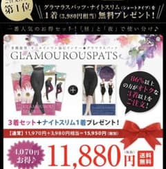 グラマラスパッツ 4着セットのサムネイル