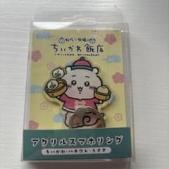 ちいかわ飯店　スマホリング　未開封のサムネイル