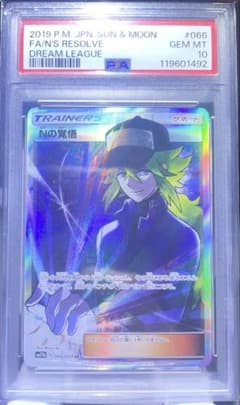 PSA10】 Nの覚悟 SR ドリームリーグ 066/049 - メルカリ