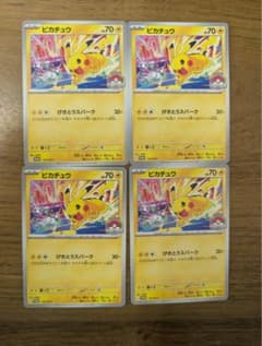 ピカチュウ プロモ げきとうスパーク 4枚セット WCS2026 - メルカリ