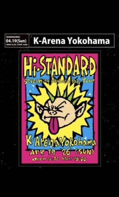 Hi-STANDARD ポスター Kアリーナ ホンゴリアン - メルカリ