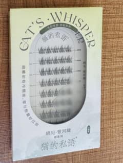 Thumbnail of 【新品・未使用】貼るだけつけまつげ 40束／C+1カール／10〜12mm