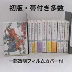 「海客宣言」全25巻（完結）セット 小野不由美　十二国記同人誌　ほぼ全巻帯付き m16377800213_1.jpg?1775482476