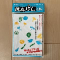 Rain様専用＊はんけしくんのサムネイル