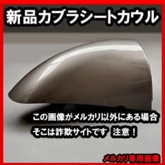 安いスーパーカブ シートカウルの通販商品を比較 | ショッピング情報の