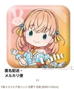 蓮ノ空 セガラッキーくじ 日野下花帆 スクエア缶バッジ 未開封 - メルカリ