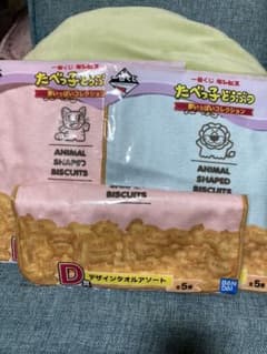 たべっ子どうぶつ一番くじのサムネイル