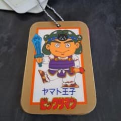 ヤマト王子名札のサムネイル