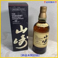 ◇◇◇サントリー 山崎 12年 新品未開封箱付◇◇◇(SWY12-802062