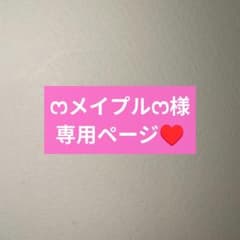 ෆ메이플 ෆ님 전용 페이지