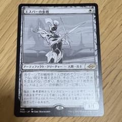 MTG エスパーの歩哨 スケッチ版 日本語 1枚のサムネイル