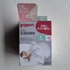 Pigeon 乳頭保護器 ソフトタイプ Sサイズ 2個入のサムネイル