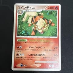 ウインディ LV.53 ポケモンカードのサムネイル