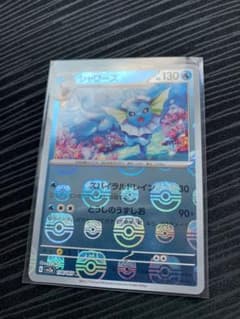 シャワーズマスターボール柄　ポケカ151のサムネイル