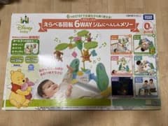タカラトミー くまのプーさん えらべる回転6WAYジムにへんしんメリーのサムネイル
