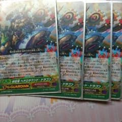 VG RR 時空竜 ヘテロラウンド・ドラゴン 4枚セットのサムネイル