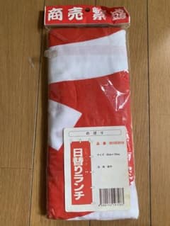 のぼり 赤と白 #001002018 幟 日替りランチ 60×180cmのサムネイル