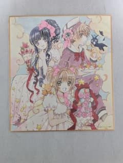 カードキャプターさくら アニメイトカフェ くじ 色紙 CLAMP アニメイトカフェ 特典 色紙 カードキャプターさくら アニメイト