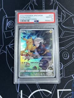 ケースに少し傷あり PSA10 ピカチュウ CHR ダークファンタズマ ケースに少し傷あり PSA10 ピカチュウ CHR ダークファンタズマ - メルカリ