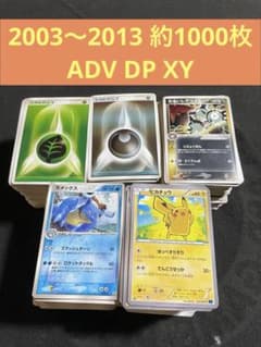 ポケモンカード ADV DP BW XY ノーマル 約750枚まとめ売り ポケモンカード 2003～ DP ADV XY 約1000枚 - メルカリ