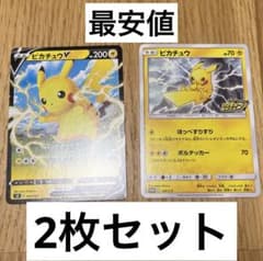 x*z様 ポケモンカードゲーム ピカチュウV ピカチュウ プロモ - メルカリ