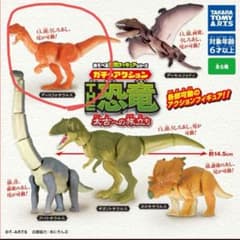 ガチャアクション　ディロフォサウルス　THE恐竜 太古への旅立ち ガチャガチャのサムネイル