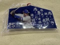 中日ドラゴンズ ガチャ 絵馬型 アクリルキーホルダー 石川昂弥選手のサムネイル