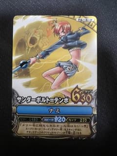 ワンピース カードゲーム ナミ サンダーボルト=テンポ ワンピース ワンピーベリーマッチ ナミ サンダーボルト=テンポ カード