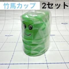 竹馬カップ屋外バランストレーニングウォーキング感覚おもちゃ幼稚園2セット