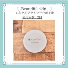 Beautiful Skin ミネラルプライマー化粧下地 37g 使用回数2回のサムネイル