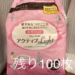 dacco 母乳パッドのサムネイル