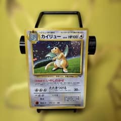 旧裏 カイリュー 「ポケモンカードGB」 プロモカード いやしのかぜのサムネイル