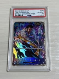 ONE PIECE カードゲーム ドラキュール・ミホーク PSA 10 - メルカリ