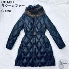 新品同様】コーチ ロング ダウンコート ラクーンファー ダブルジップS