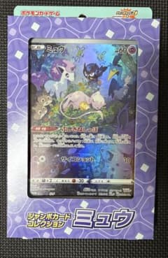 ポケモンカード ジャンボカードコレクション ミュウ 【パック有】 未