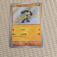 ポケモンカード モクロー 色違い | Mua sắm tại Mercari từ Nhật Bản