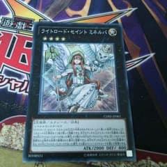 遊戯王 ライトロード・セイント ミネルバのサムネイル
