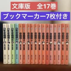 3年奇面組 全4巻 ハイスクール！奇面組 1-13巻セット 栞付き - メルカリ