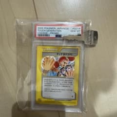 PSA10 タッチ世代交代! PROMO P - eプロモカード - メルカリ
