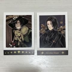 ハリー・ポッター セブルス・スネイプ フォトカード 2枚セット - メルカリ
