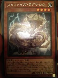 メタファイズ・ラグナロク　シクのサムネイル